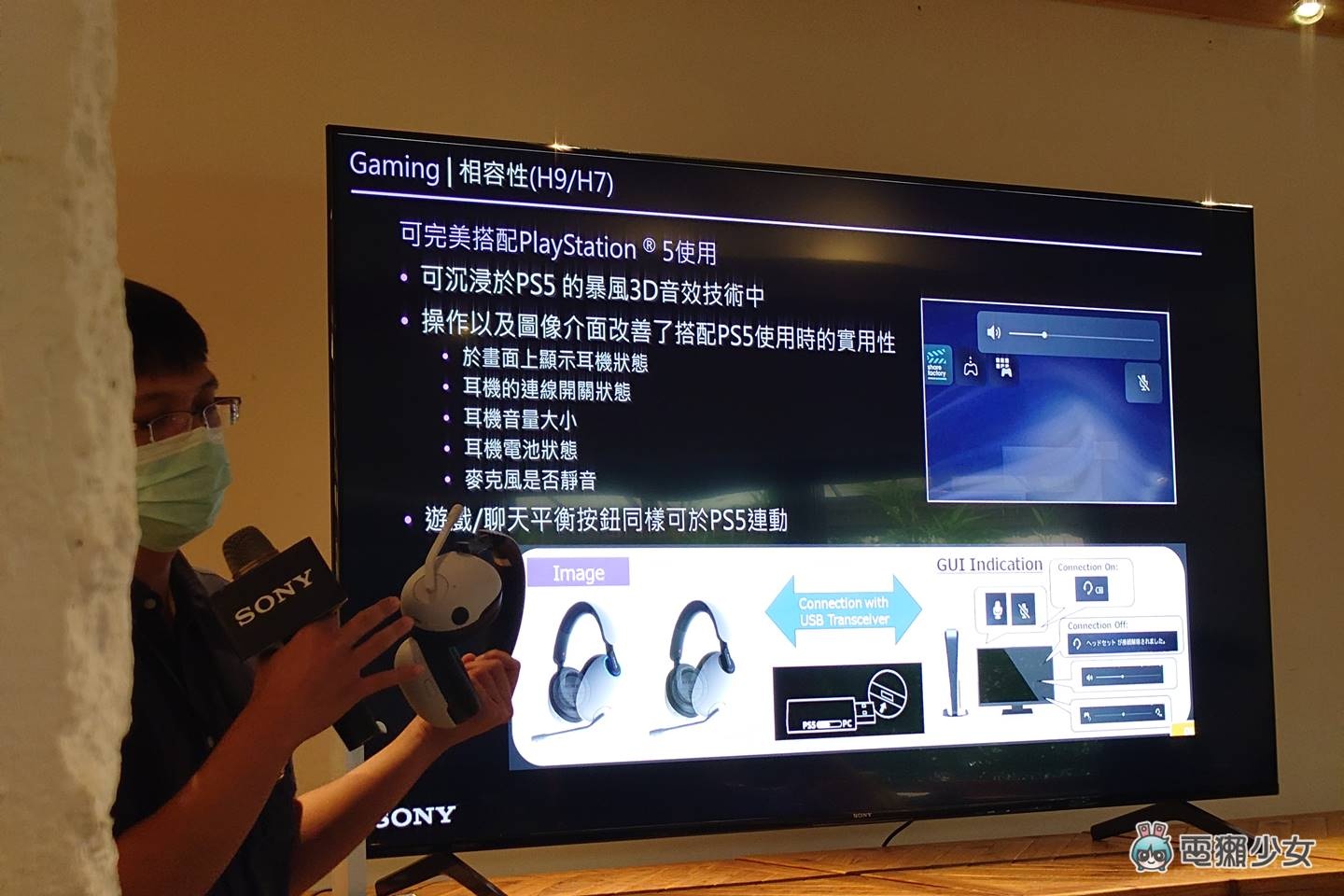 出門｜Sony 全新電競品牌 INZONE 耳機 H9/H7/H3 首發上市，PS5 與 PC 玩家一副雙吃