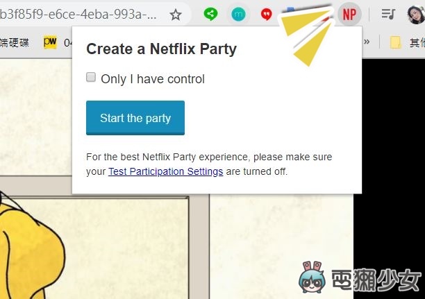 在家防疫也能跟朋友一起同時 Netflix 追劇！來開個『 Netflix Party 』吧