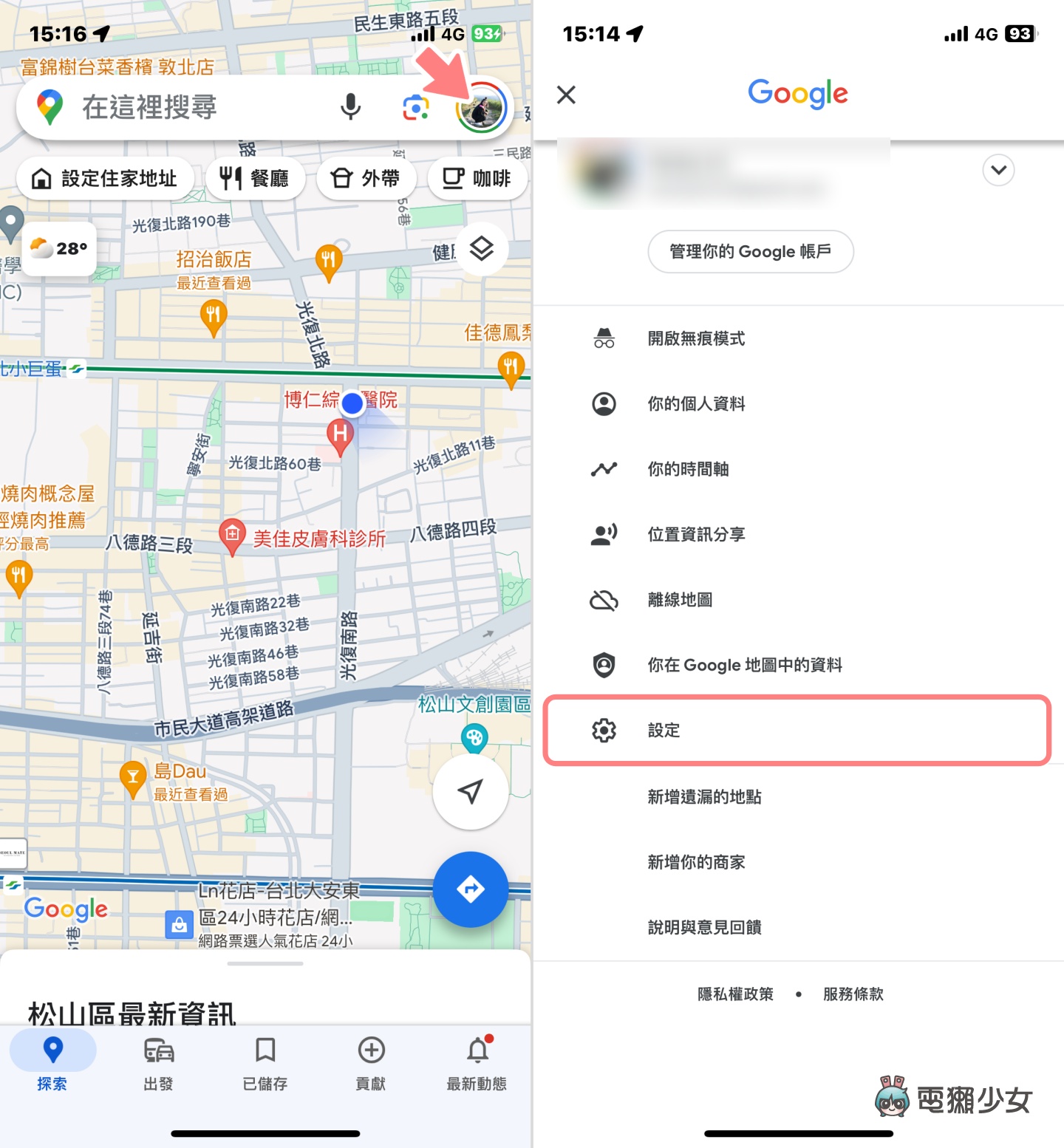 Google Maps 新功能『 導航路線快覽 』上線！看地圖找路更方便