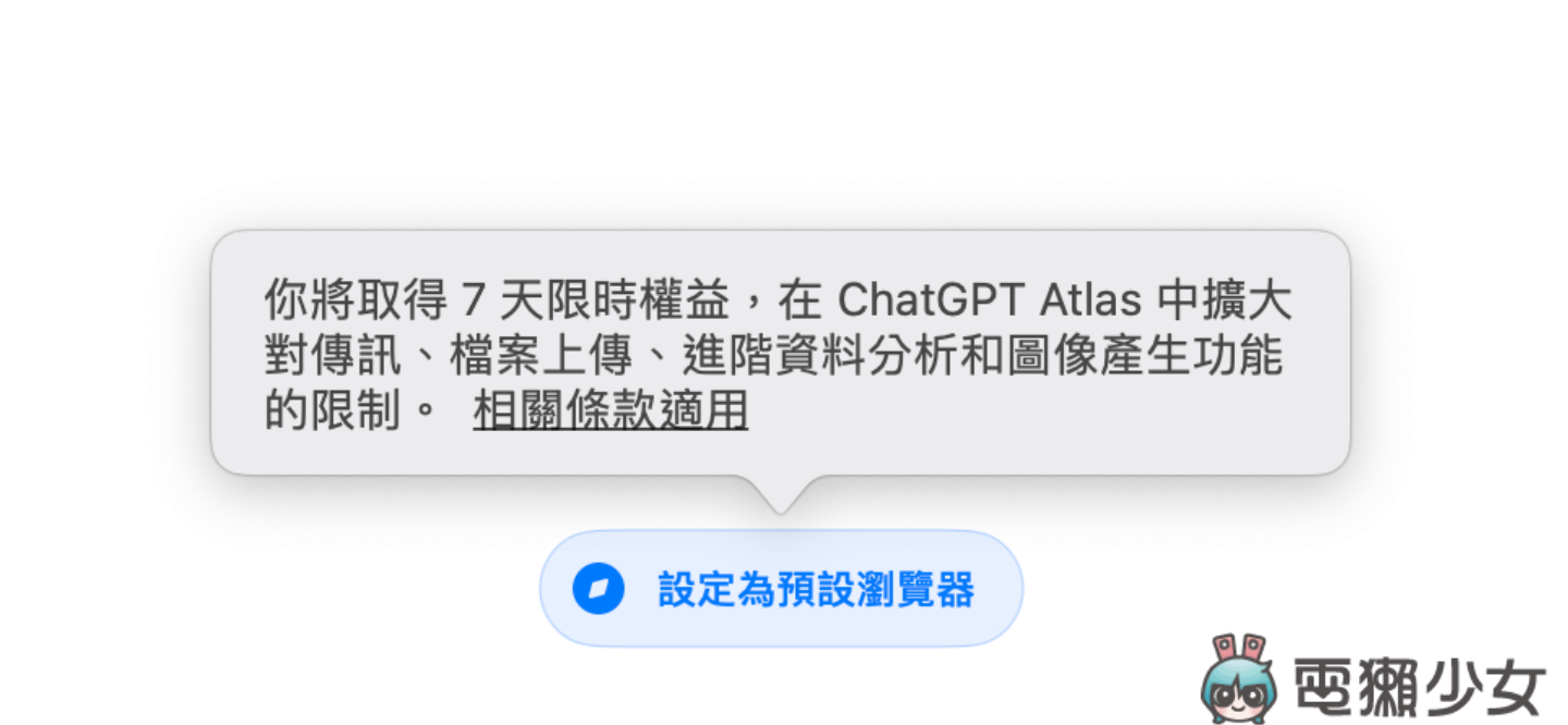 OpenAI 推出 ChatGPT Atlas,AI 瀏覽器時代來了嗎?使用體驗解答! OpenAI 推出 ChatGPT Atlas,AI 瀏覽器時代來了嗎?使用體驗解答!