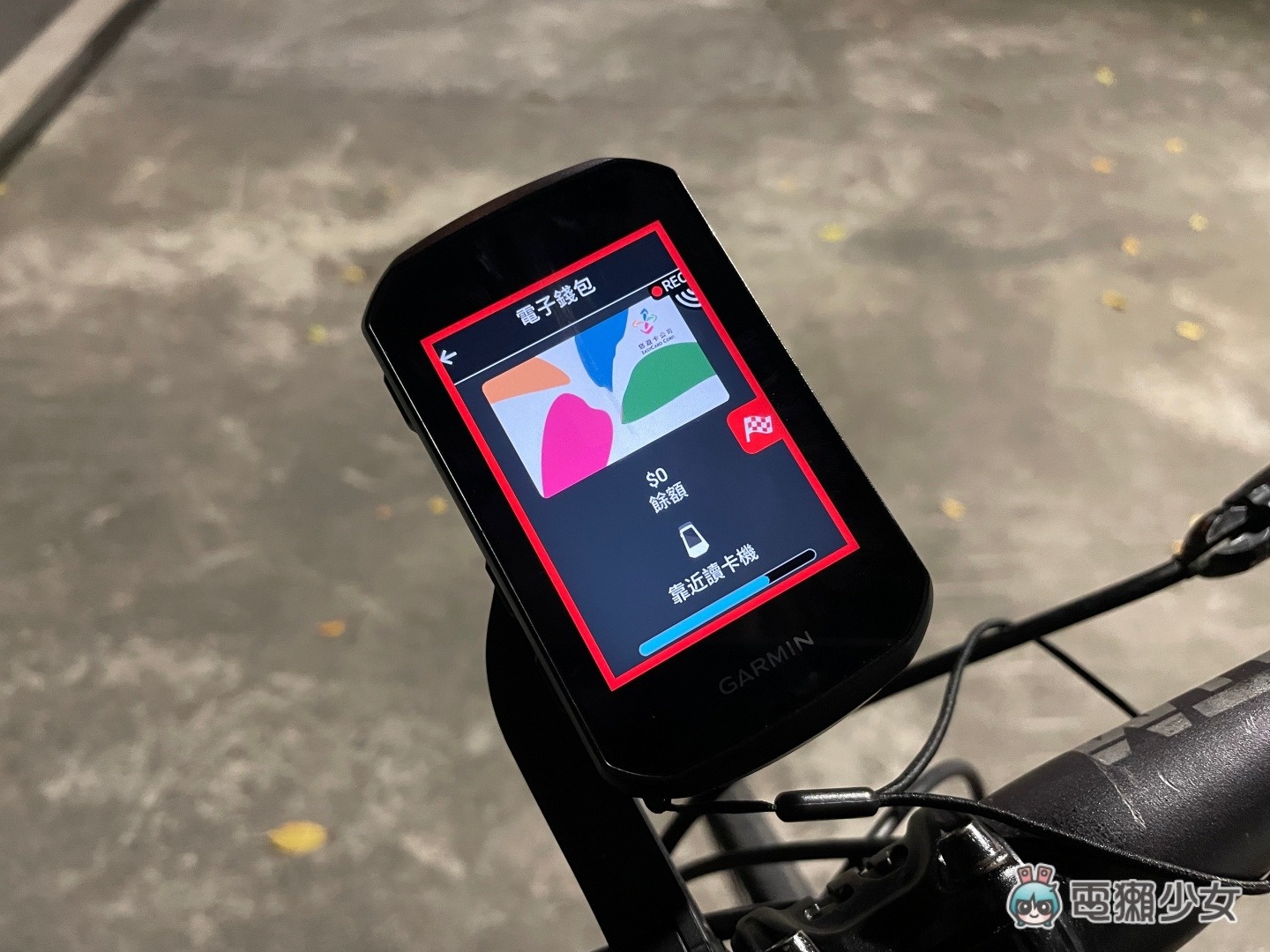 開箱|Garmin Edge 850 GPS 自行車錶!搭配 Varia RCT715 讓新手車友也能安心上路!守護全方位安全與訓練神器 開箱|Garmin Edge 850 GPS 自行車錶!搭配 Varia RCT715 讓新手車友也能安心上路!守護全方位安全與訓練神器