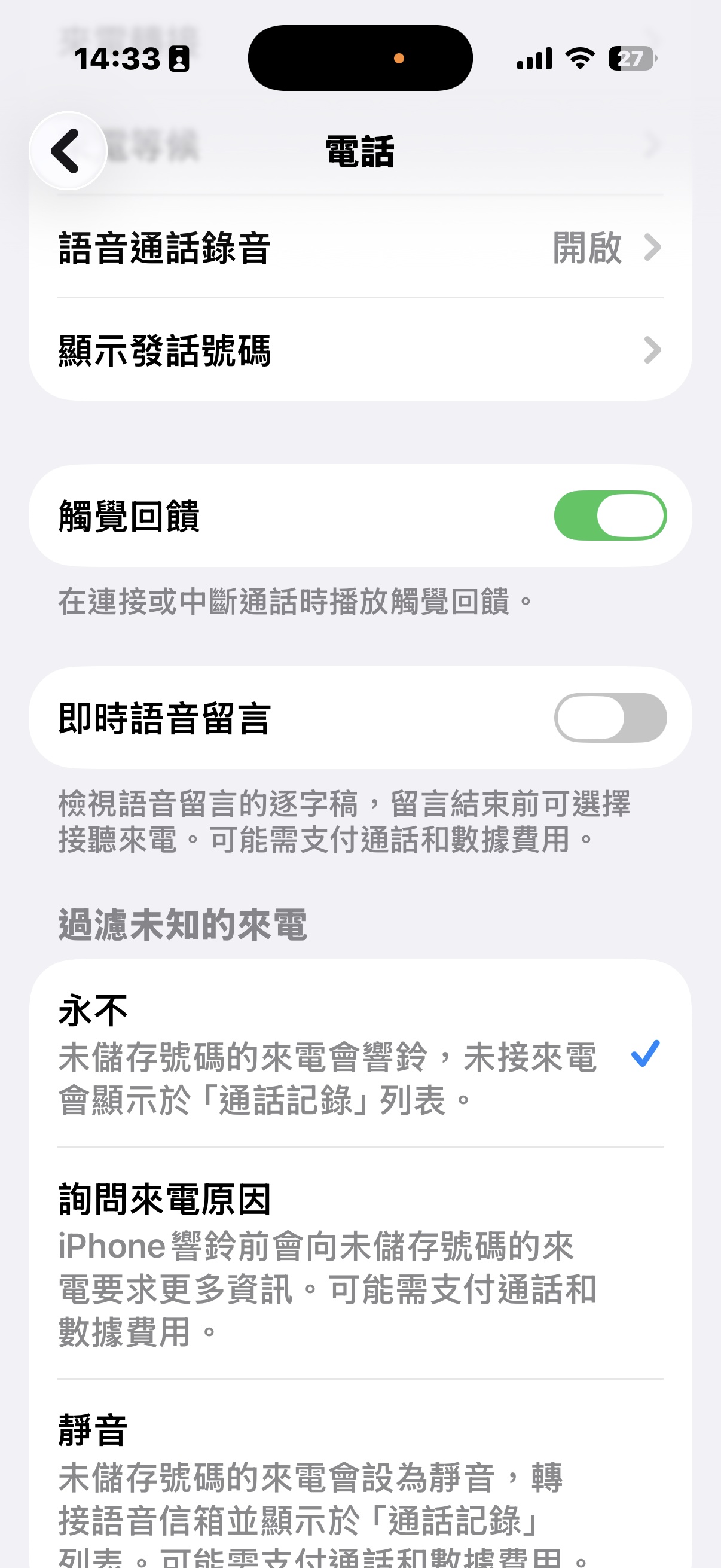 語音信箱成 LINE 帳號漏洞！駭客如何用預設密碼盜帳號，三步驟立即防堵