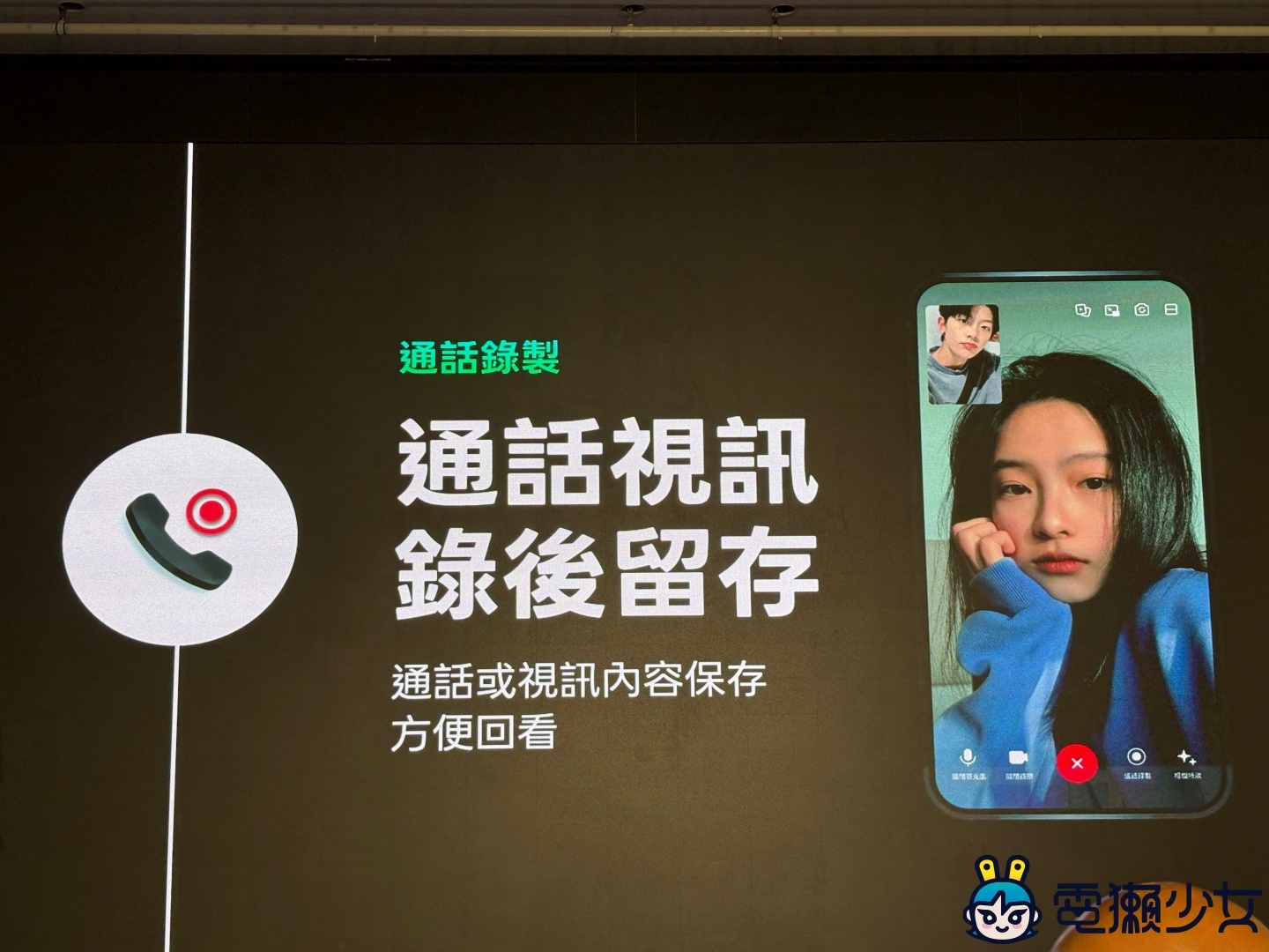 LINE Premium 6 大功能更新！編輯訊息、無聲訊息改會員限定，通話錄製也將登場