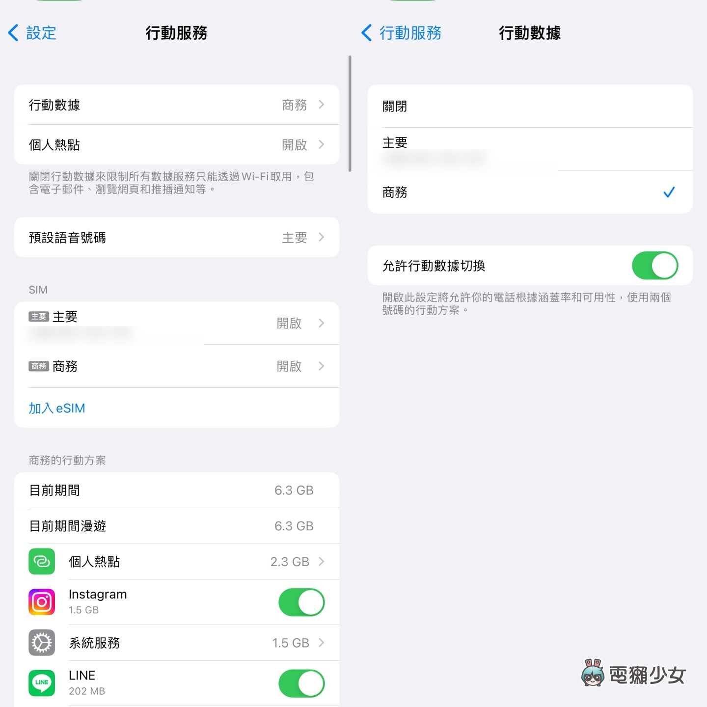 出國 iPhone 網路總是不穩？一篇教你該檢查什麼！還有大絕招『 重置網路設定 』