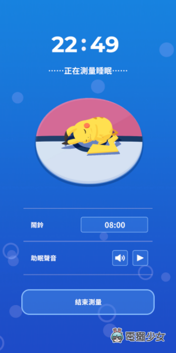 《Pokémon Sleep》怎麼玩？睡一覺起來結果手機快沒電？玩法、使用體驗一次告訴你