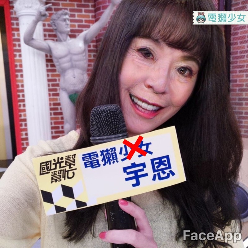 『 FaceApp 』讓你一秒變老臉！這款兩年前紅極一時的變臉程式你還記得嗎 | Android / iOS