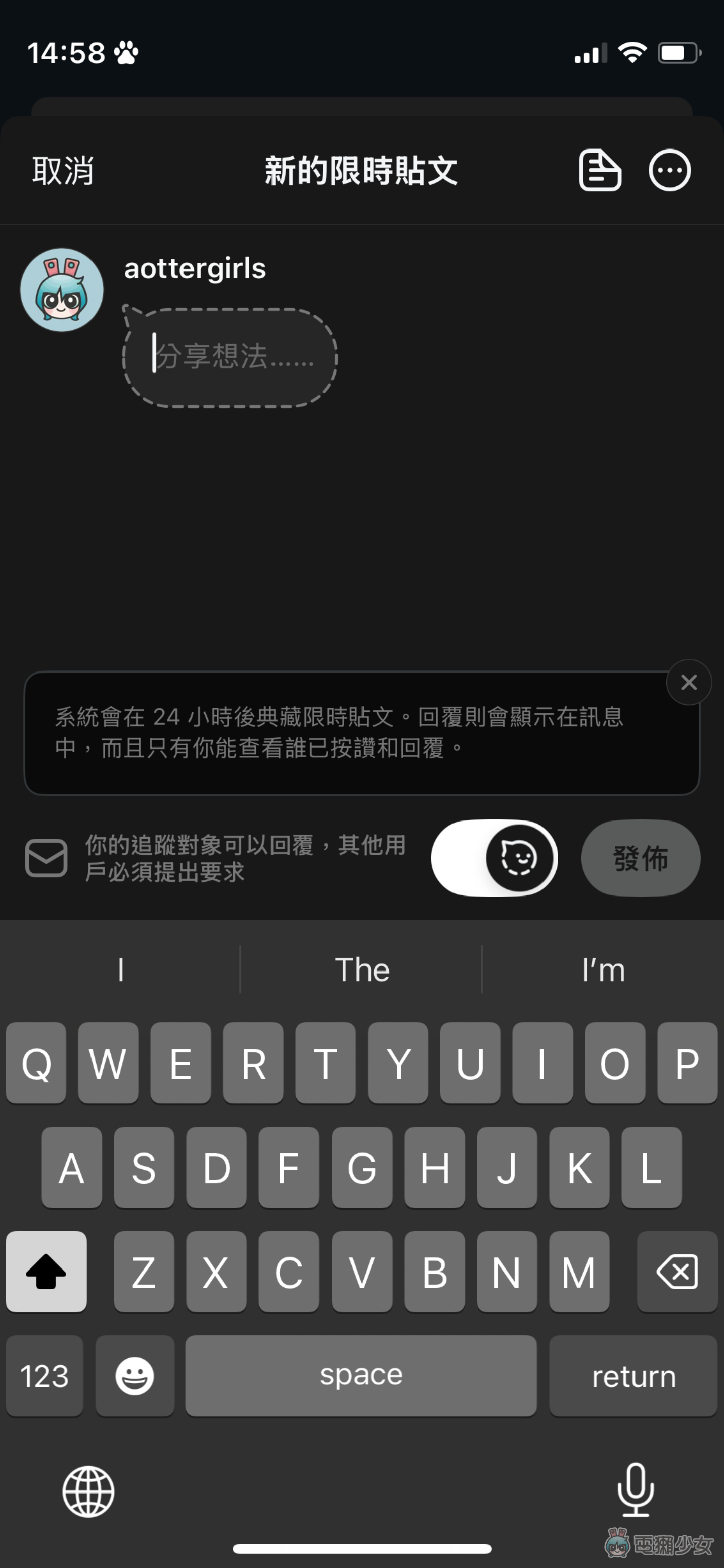 Threads 新玩法登場 推出限時 24 小時的「幽靈貼文」！