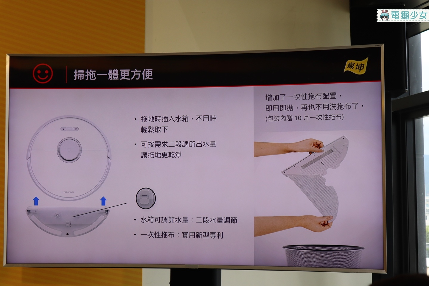 出門｜燦坤首賣石頭掃拖合一機器人S6  有預購優惠價再送30片一次性拖布