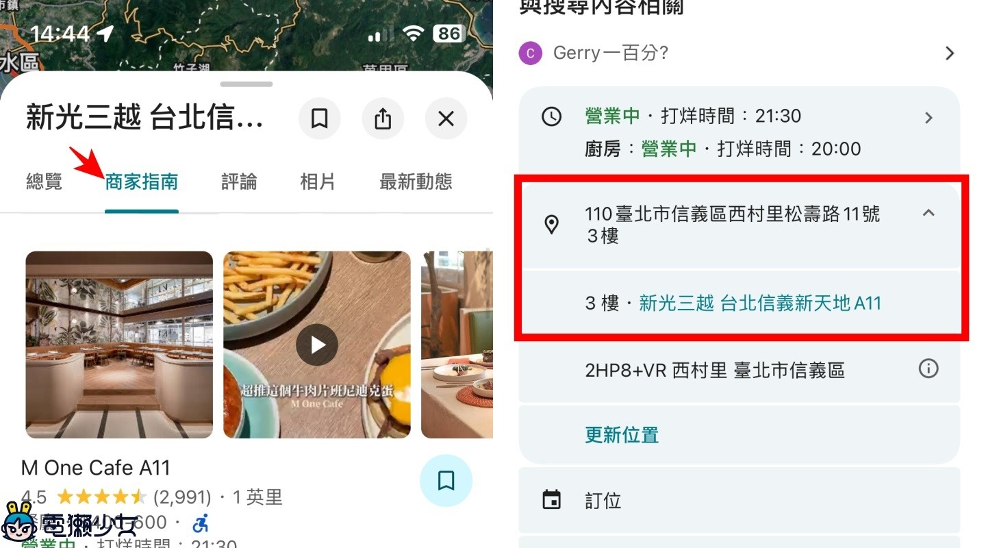 加碼！Google 地圖 7 個超實用功能！收藏景點、AR 導航、無障礙路線一次學會