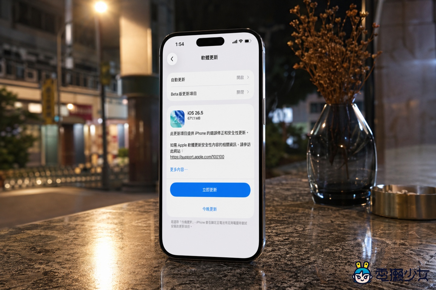 iOS 26.5 測試中！下一波更新在準備什麼 地圖將加入推薦功能？