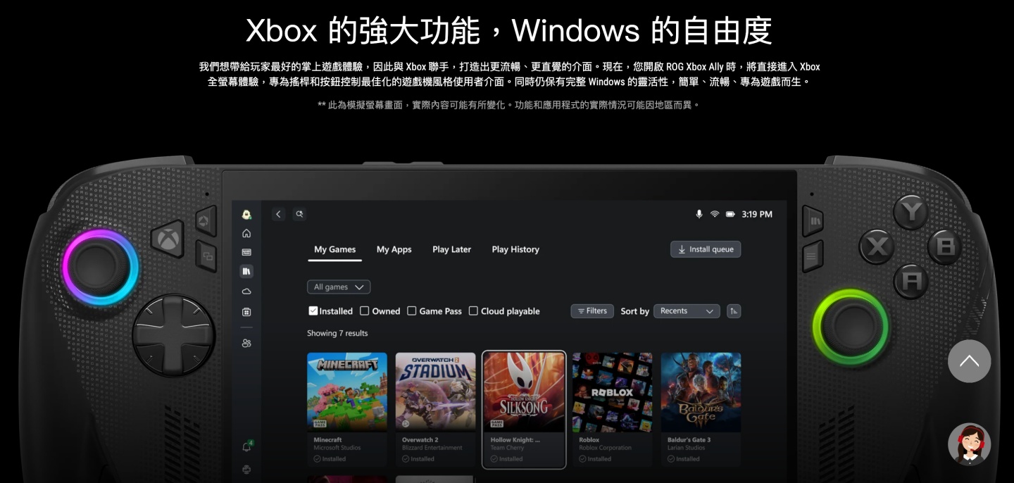 華碩 ROG 與 Xbox 跨界合作！ROG Xbox Ally 系列掌機臺灣正式開放預購