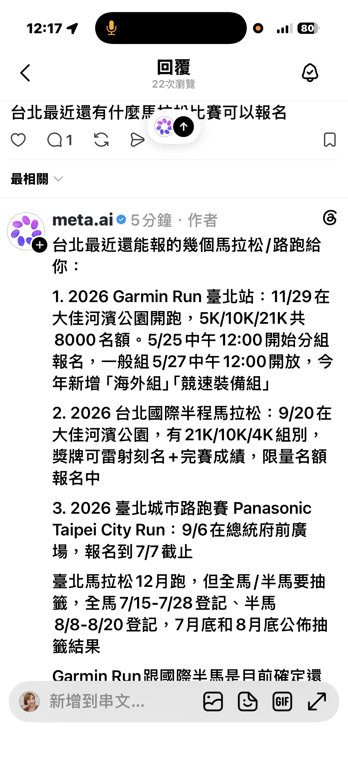 Threads 開始可以 @meta.ai 直接在貼文裡問 AI 了！