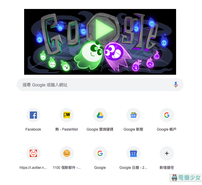 萬聖節限定！Google首頁萬聖節小遊戲 支援多人線上可以跟七位朋友一起玩！