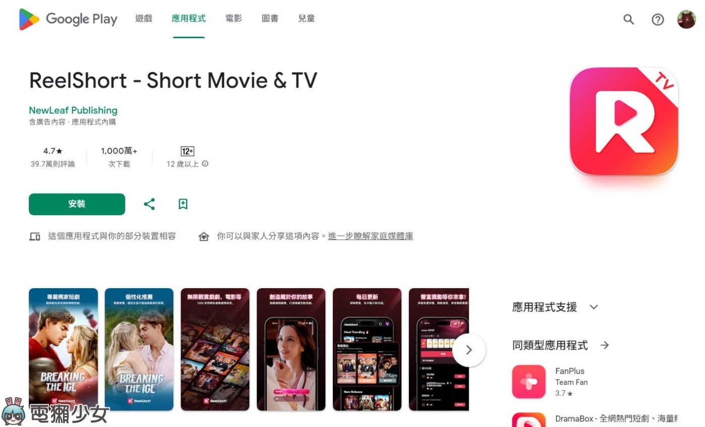 2024 台灣 Google Play 年度最佳榜單