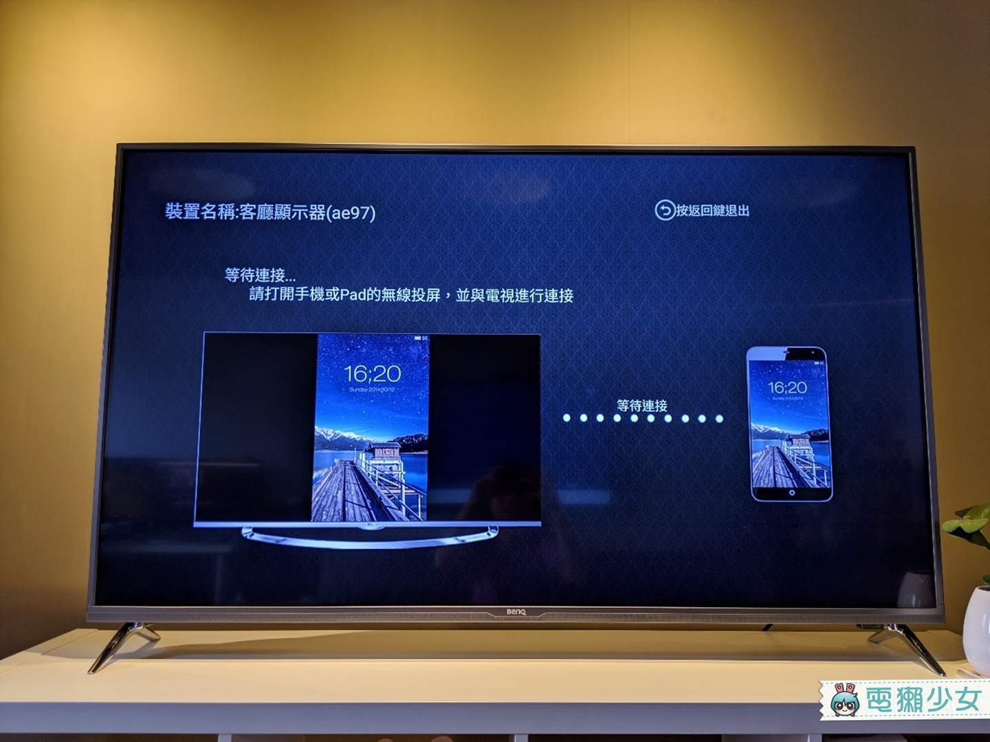 開箱｜買第二台還是會選它 BenQ E55-700 濾除藍光智慧電視 55吋4K螢幕內建追劇平台與手機投影
