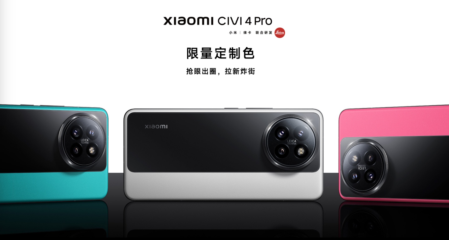 搭載高通 Snapdragon 8s Gen 3 的首款新機『 小米 Civi 4 Pro 』亮相！具備徠卡 Summilux 三鏡頭系統，還有超帥的限量色