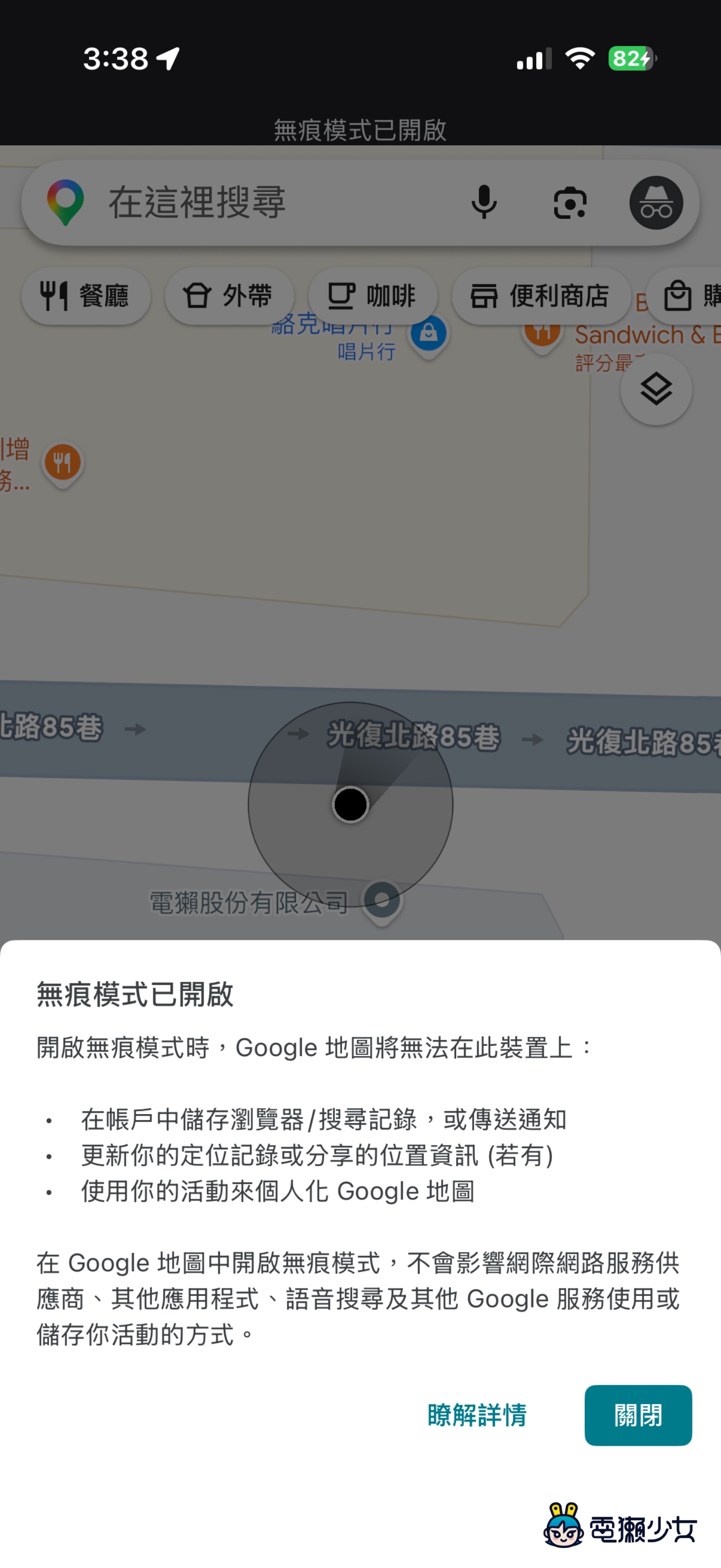 Google Maps 不只導航！5 個你沒在用的隱藏功能一次學會