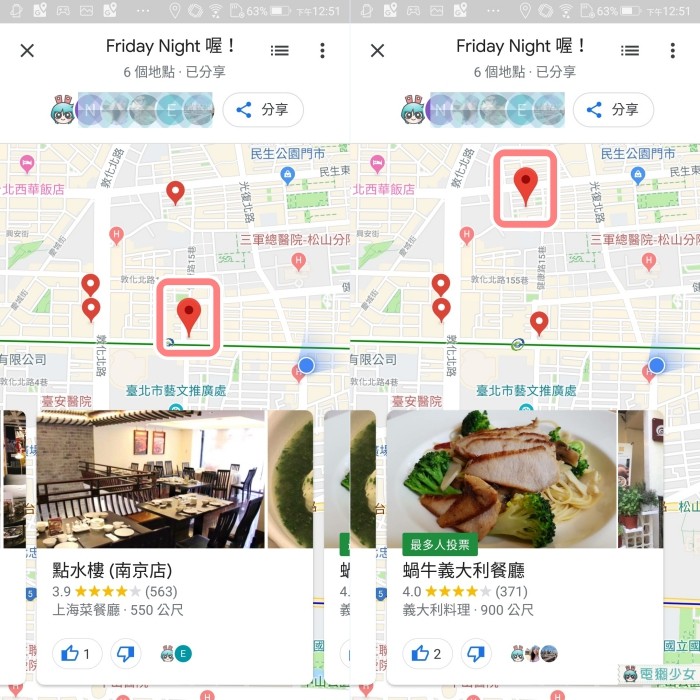 Google 地圖更新超好用『 投票清單 』功能！4步驟教大家怎麼用？輕鬆決定聚餐地點