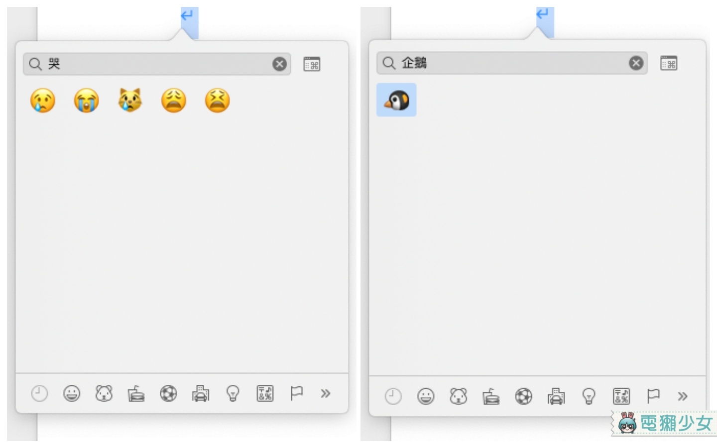 用電腦怎麼打『 emoji 』符號？Mac 限定蘋果 logo 這樣打！用 iPhone 的『 替代文字 』功能也可以輕鬆打出可愛符號！