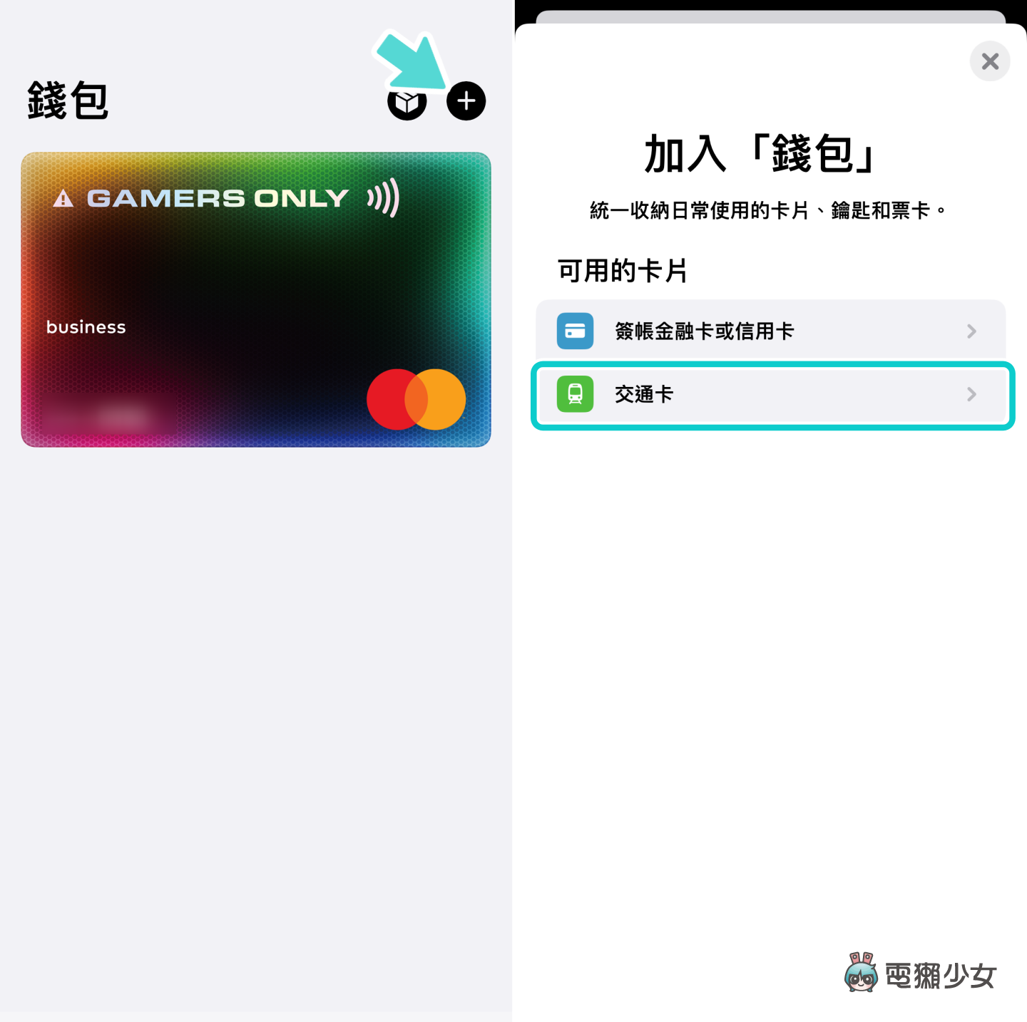 ICOCA 開放支援 Apple Pay！如何加進 iPhone 錢包？轉移後特殊卡面會顯示嗎？熱門 QA 一次看