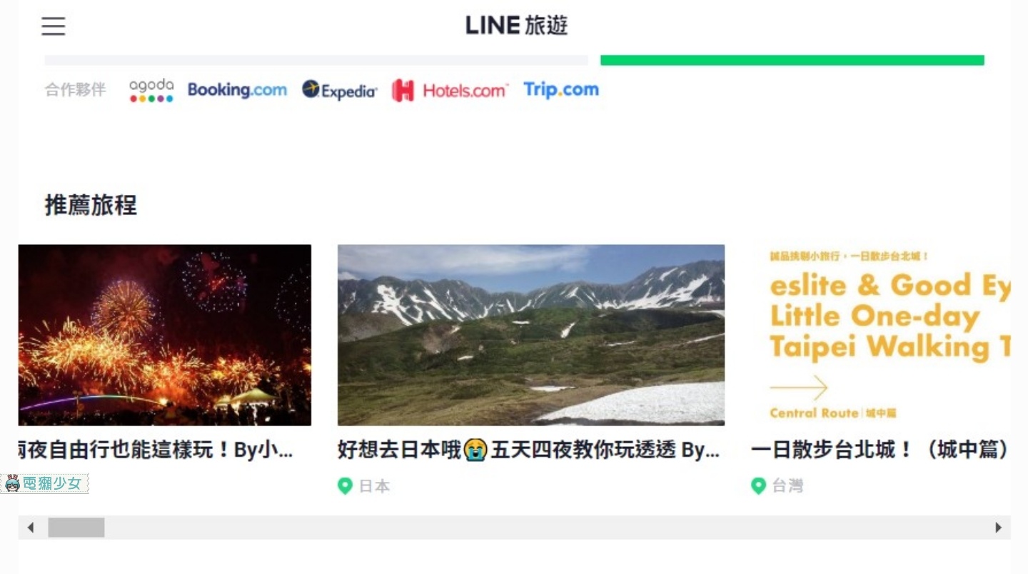 『 LINE HUB 』過濾廣告雜訊 一頁享受新聞、購物、追劇、旅遊等全部 LINE 服務