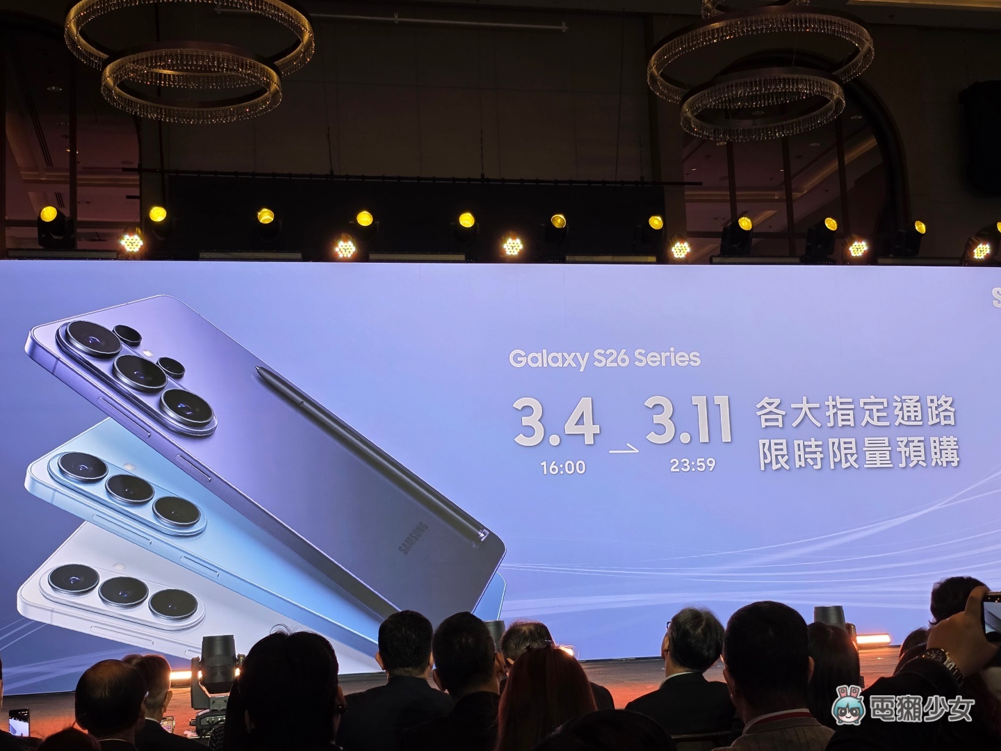 出門｜Samsung Galaxy S26 上市記者會！上市資訊、主要升級重點整理