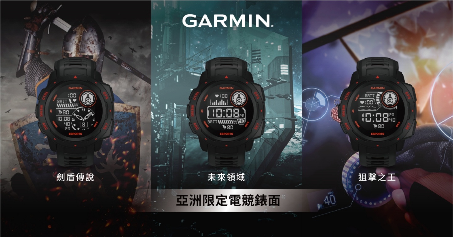 為玩家而生！Garmin 電競智慧錶『 Instinct Esports 電競潮流版』還可將心率、壓力指數顯示在直播畫面