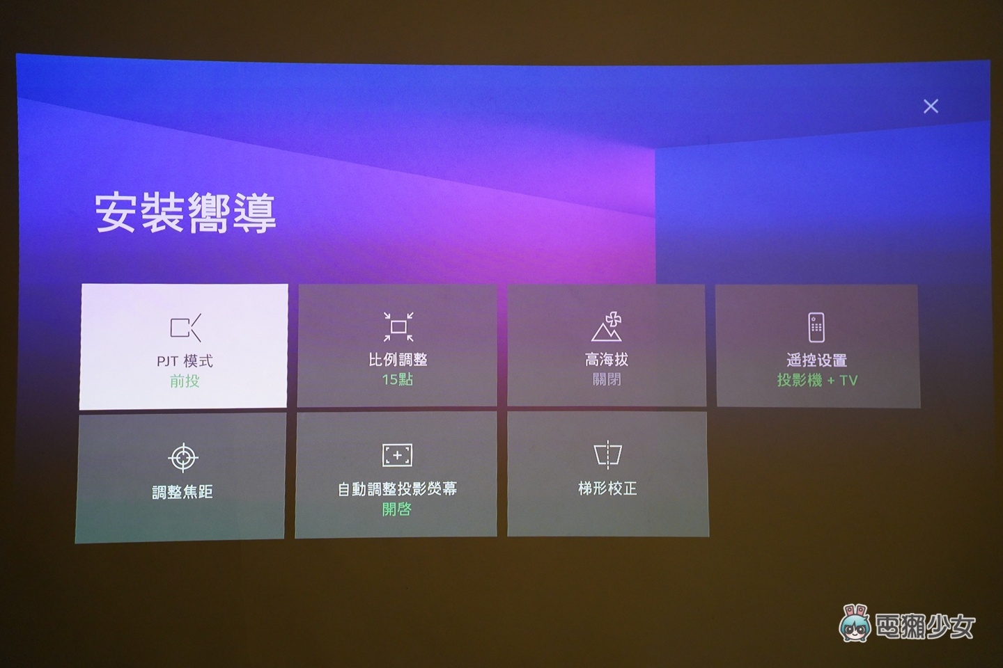 開箱｜投影機長太漂亮了：LG CineBeam Q 小銀河 4K 微型投影機私心得