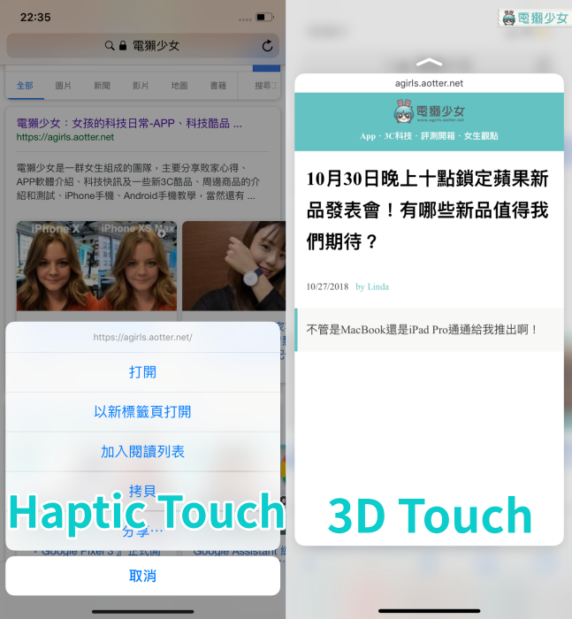 快問快答｜iPhone XR 取消3D Touch，還能偷看LINE嗎？滑動游標要怎麼用？Haptic Touch用法解密