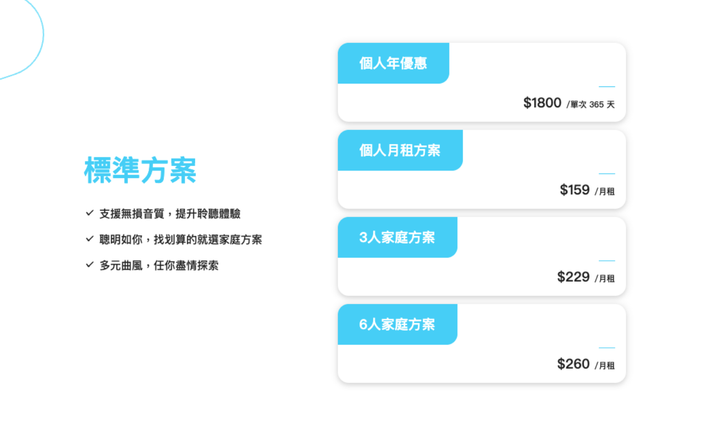 KKBOX 無損音質併入所有付費方案，學生月付降到 80 元