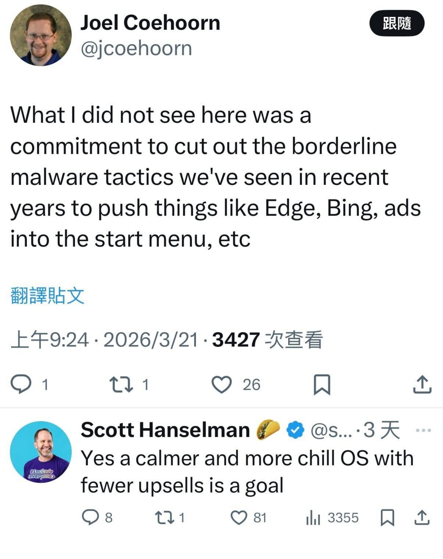 Windows 11 要變乾淨了？微軟終於願意減少廣告，還我清爽的電腦桌面！