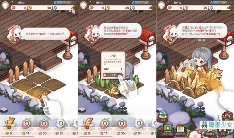 韓風居家裝飾 森林深處的夢幻工坊『 來我家玩吧! 』參觀布置風格！Android / iOS