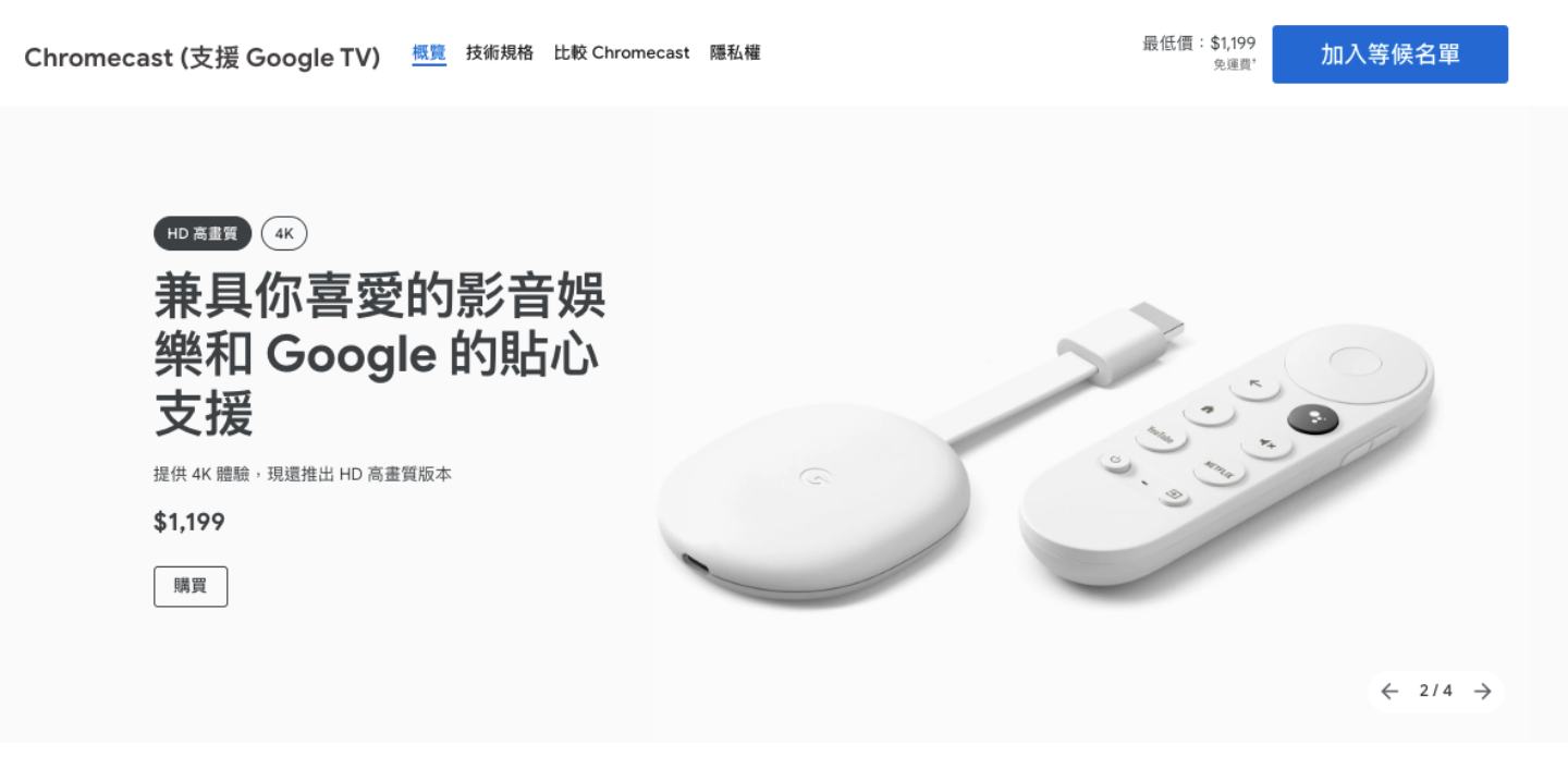 Google 將停產 Chromecast 電視棒！全新的 Google TV Streamer 將於九月登場