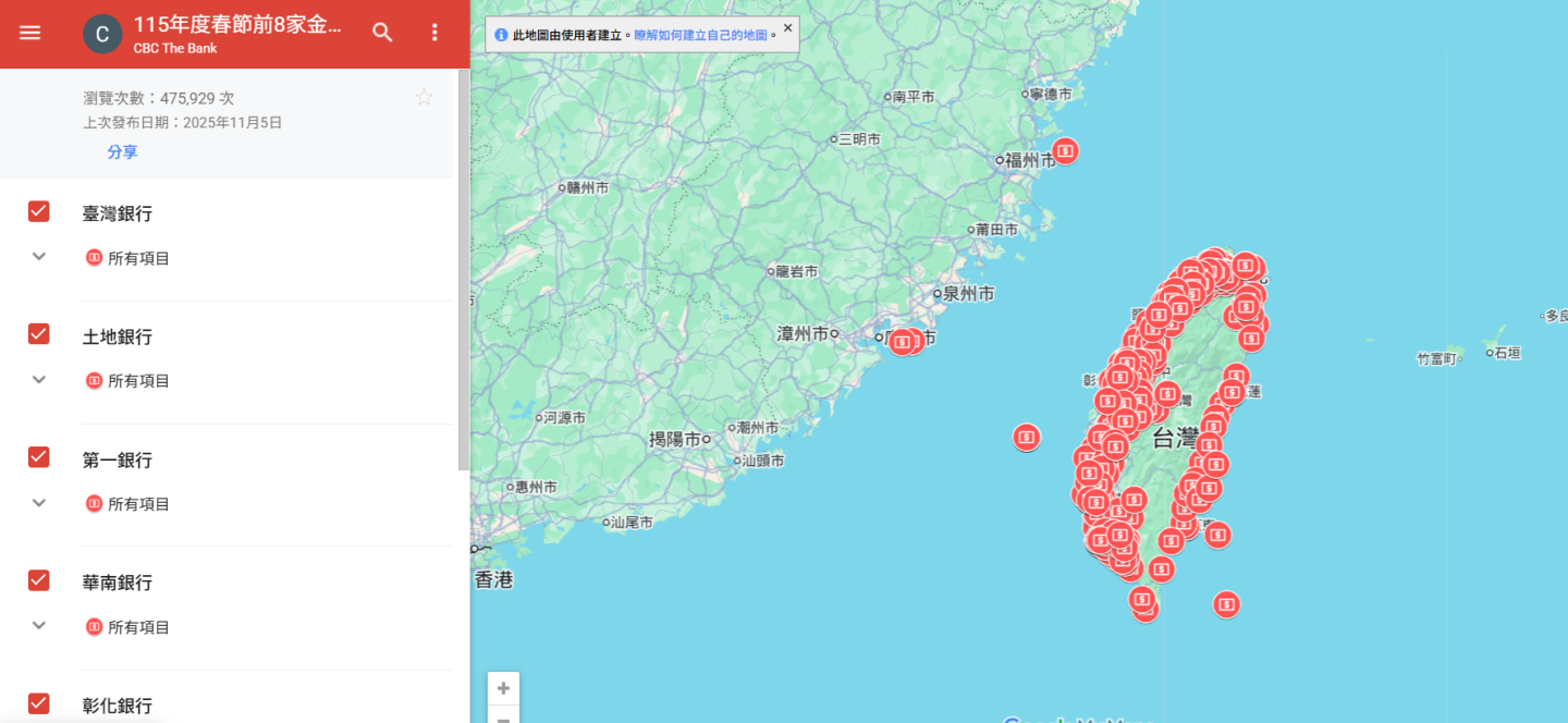 拒絕排隊地獄！2026 數位換鈔＋領新鈔超全攻略，讓你優雅過好年