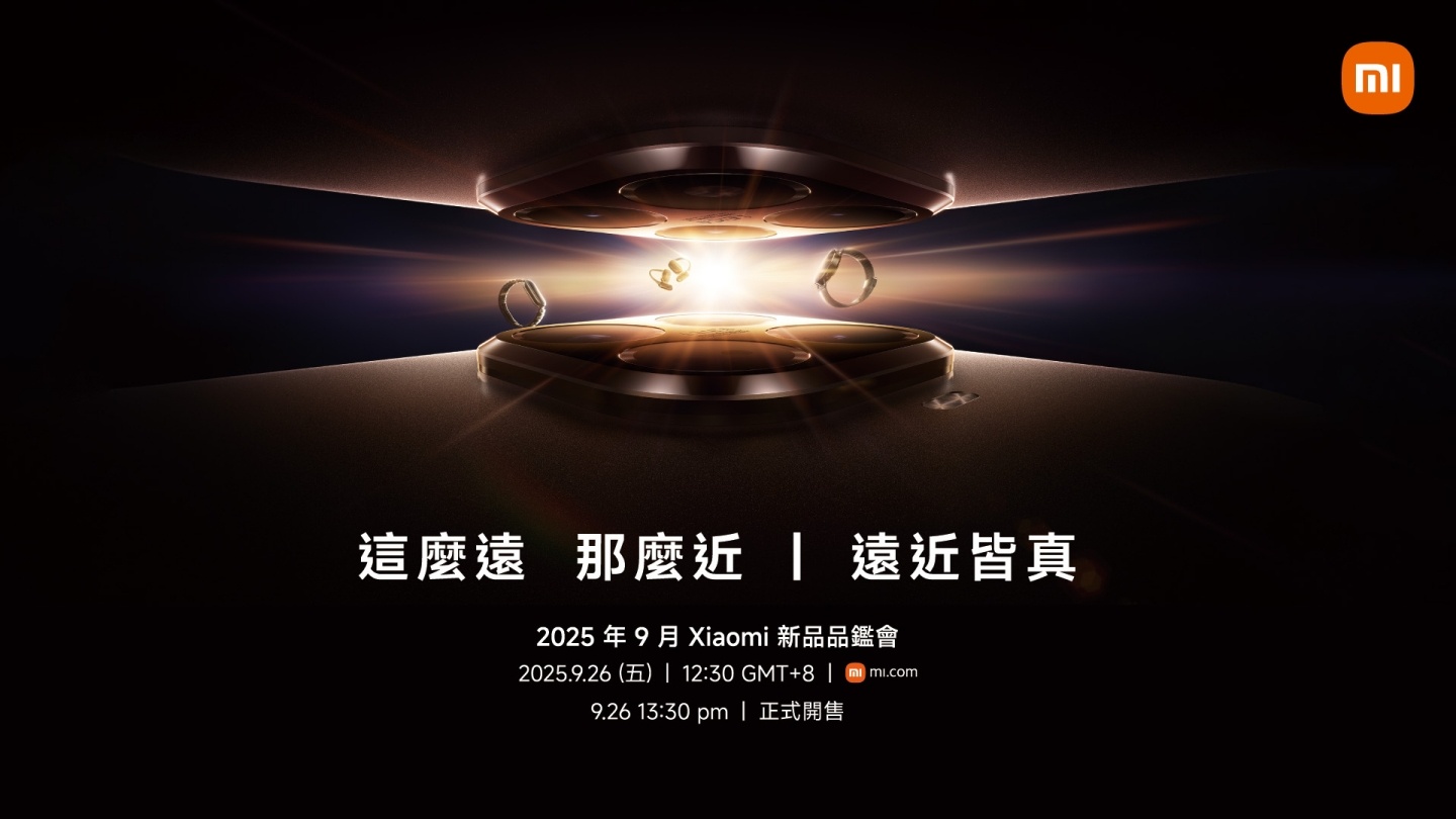 小米最新旗艦 Xiaomi 15T Series 9 月 26 日正式登臺！Leica 聯名五倍長焦、專屬體驗活動、預購好禮一次看