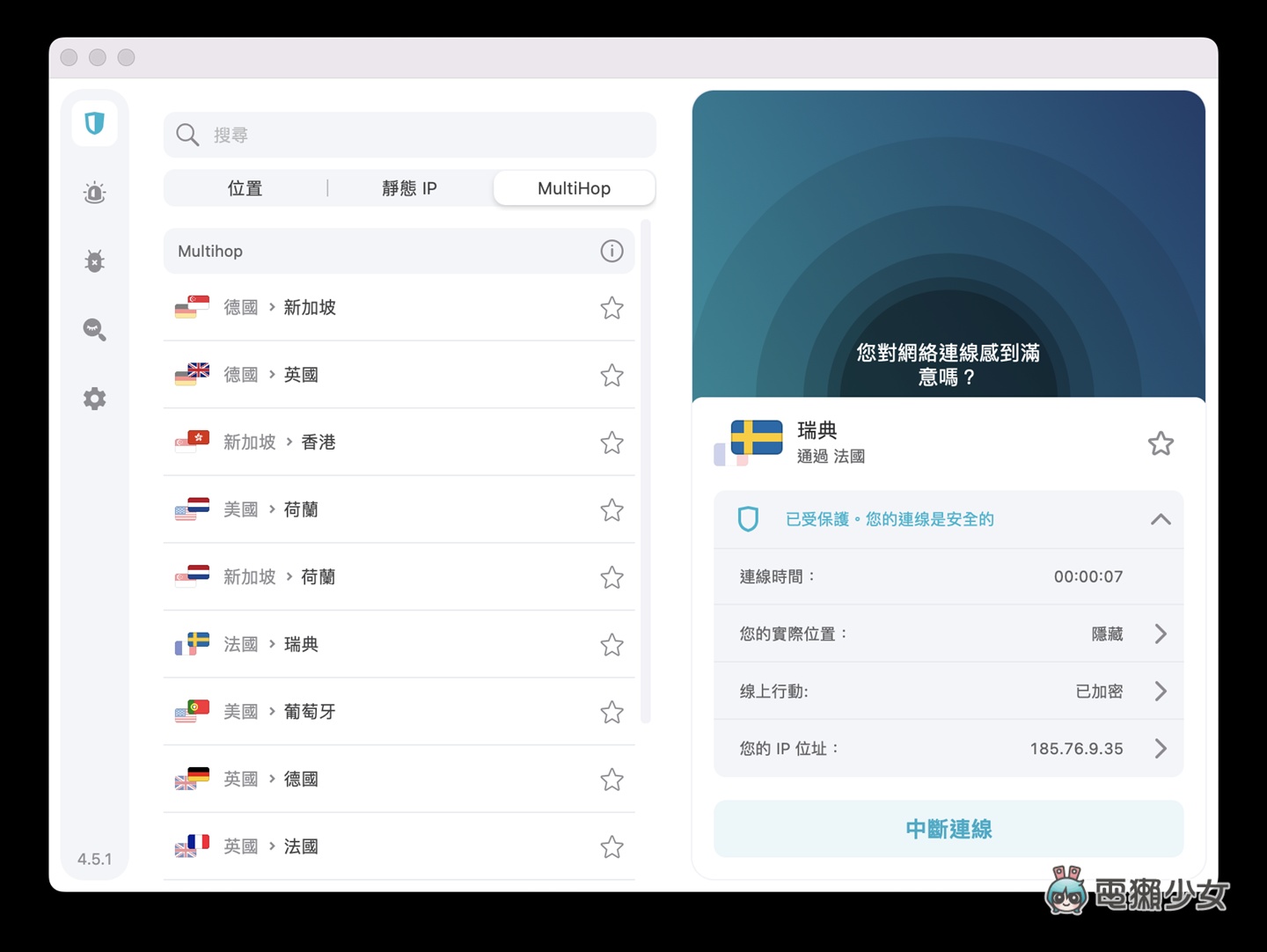  Surfshark VPN Beanfun 