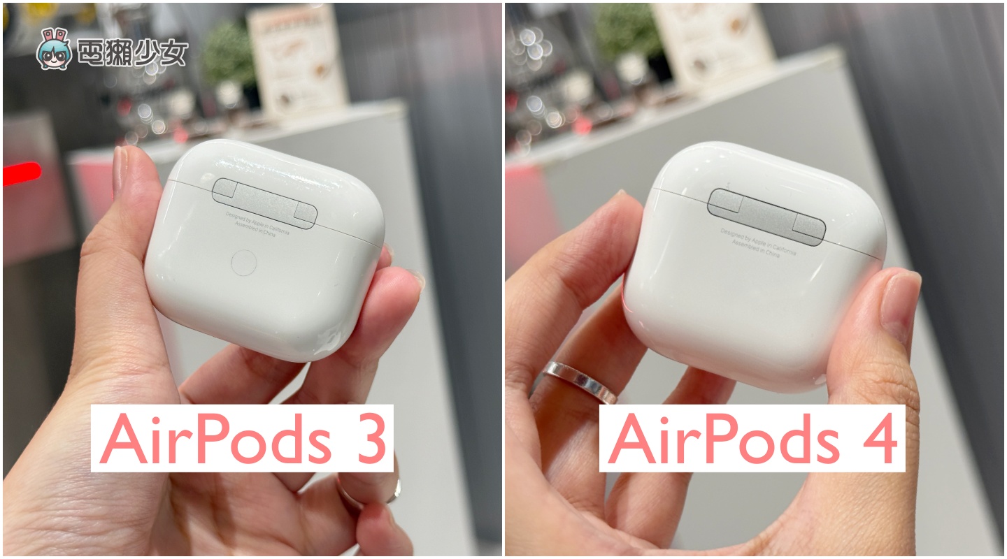 AirPods 4 入手前要知道的兩件事！和 AirPods 3 比起來差在哪？外觀開箱給你看