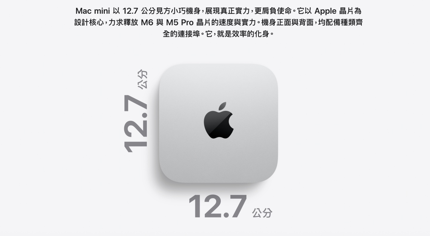 Apple 大突襲！Mac mini M6、M5 Pro 晶片亮相 售價、規格與上市時間一次看