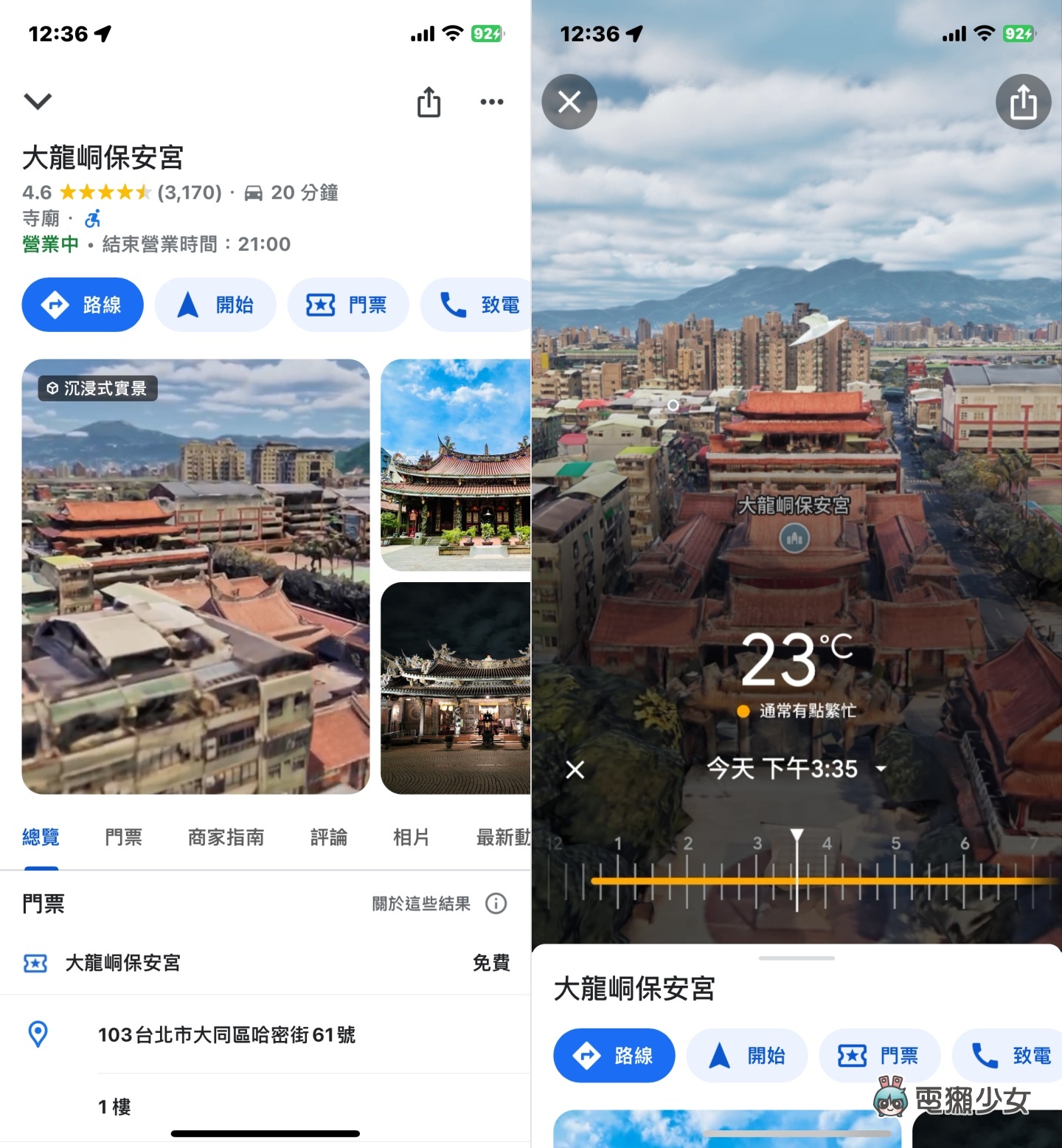 Google Maps 推出三大實用更新：導航路線更明確、沉浸式實景新增城市和類別、Gemini 規劃行程好方便