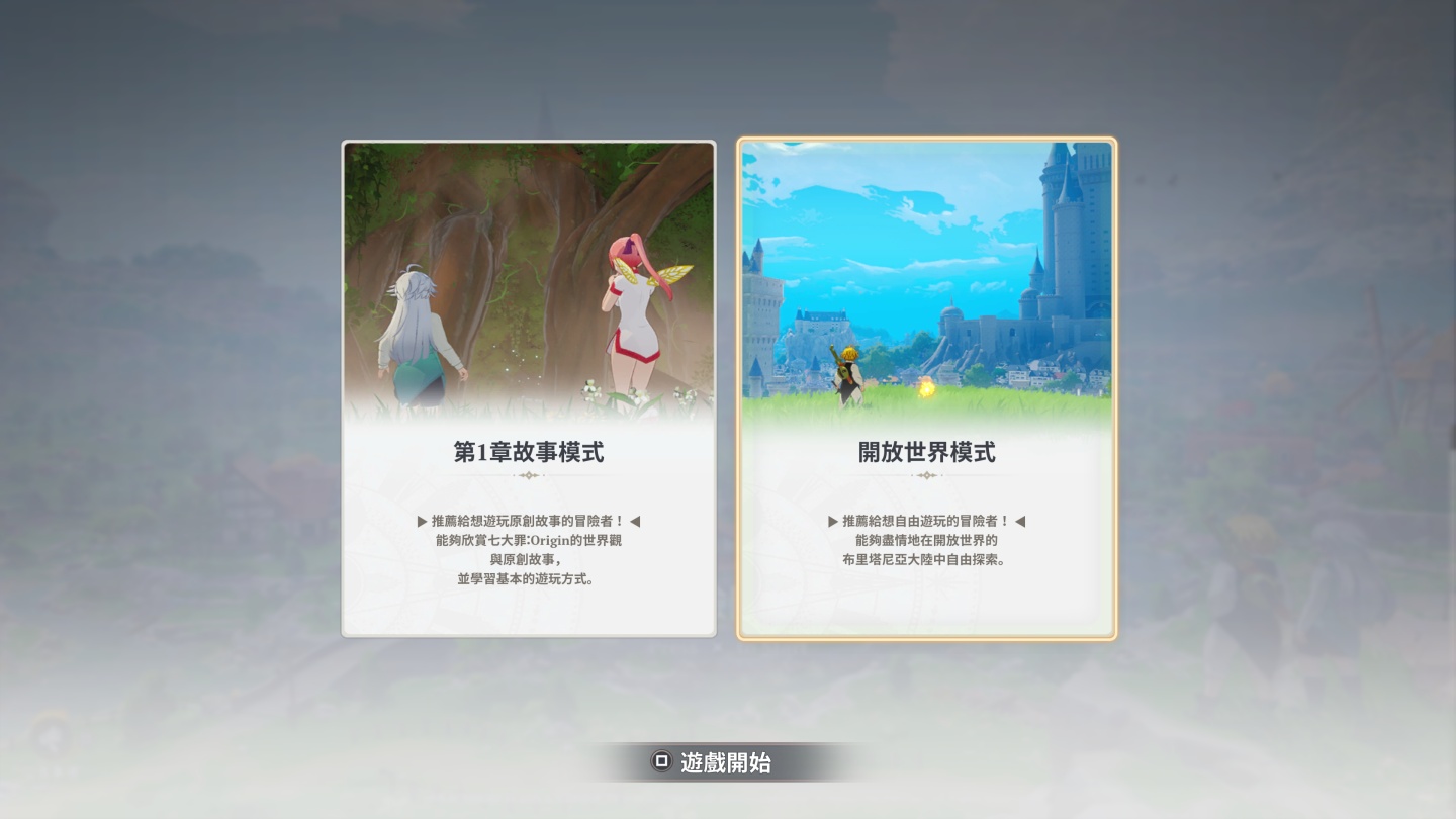 入坑《七大罪:Origin》!對新手超友善的開放世界 RPG 入坑《七大罪:Origin》!對新手超友善的開放世界 RPG