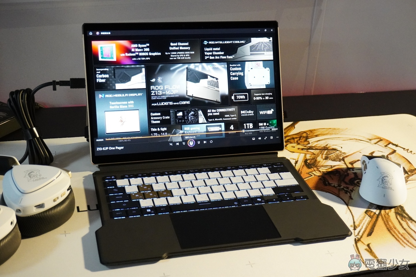 【CES2026】ROG × 小島工作室聯名！ROG Flow Z13-KJP 電競筆電 夢幻周邊一次擁有