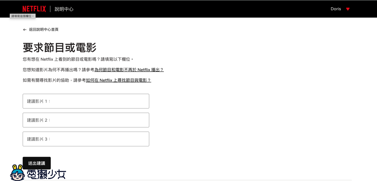 連假追劇必學!Netflix 5 個隱藏功能:字幕自訂、倍速播放、片單許願一次看|電獺少女 連假追劇必學!Netflix 5 個隱藏功能:字幕自訂、倍速播放、片單許願一次看|電獺少女