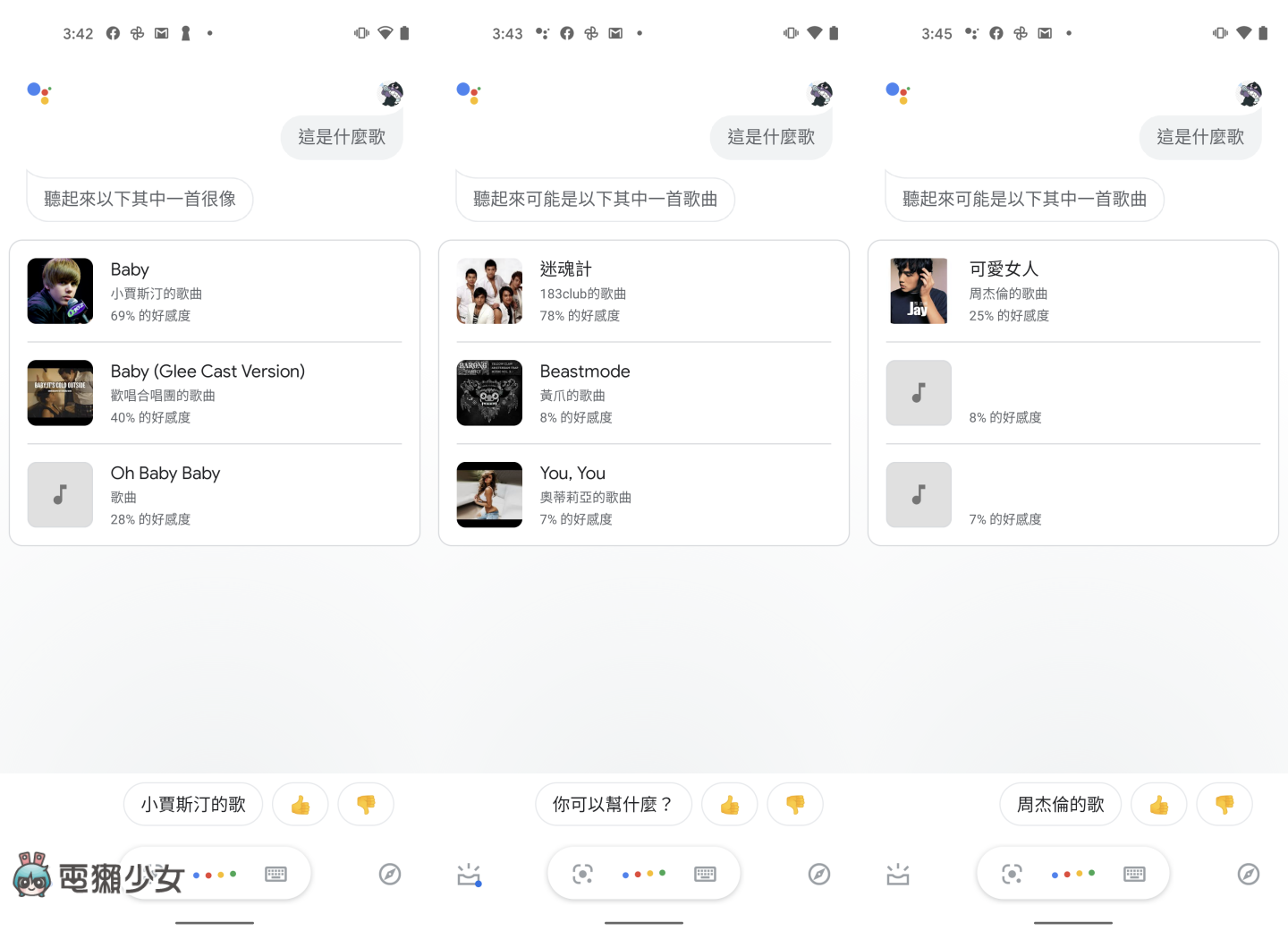 用『 哼的 』也可以找歌！Google 推 Hum to Search 哼歌搜尋 實測中文、韓文、英文都找得到！