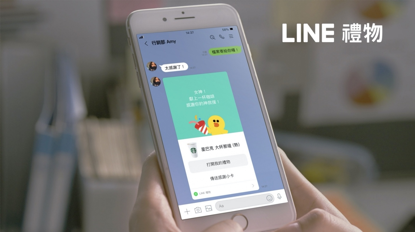 用 LINE 幫你送禮物！社交送禮平台上線 體驗還會請你喝星巴克