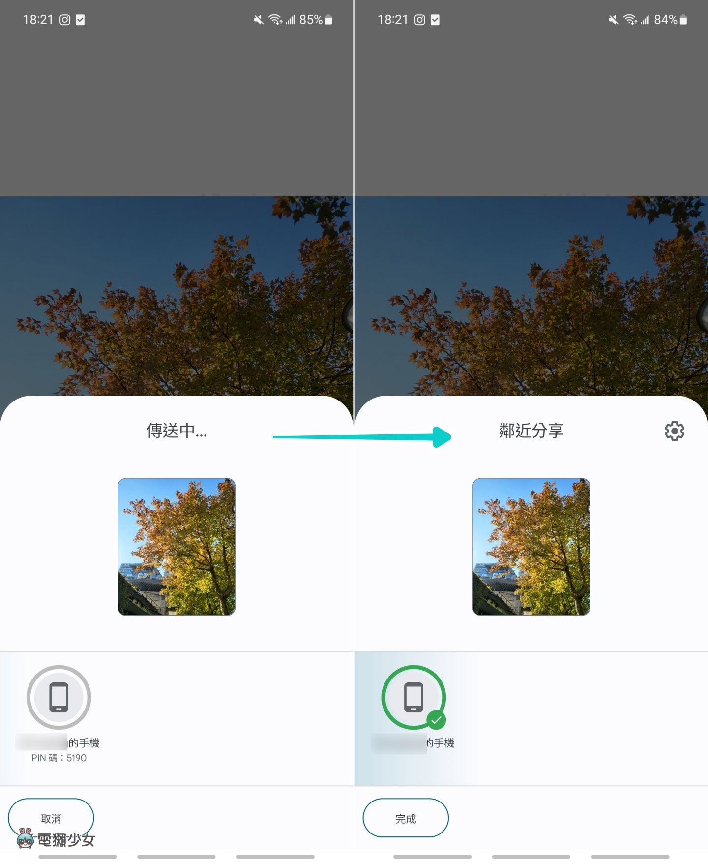 蘋果有 AirDrop 那安卓呢？實測『 鄰近分享 』功能 互傳照片速度夠快嗎？