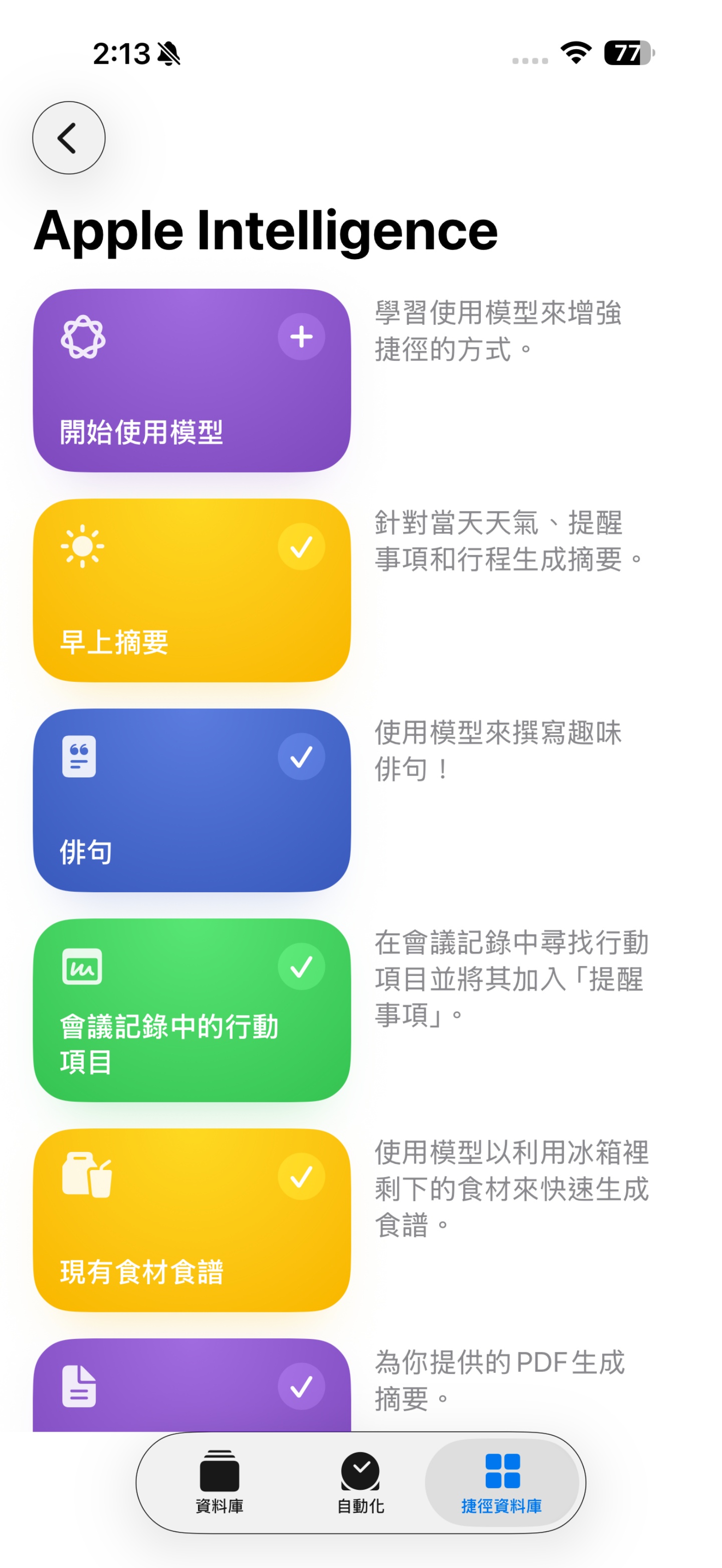 iPhone捷徑原來可以這樣用！Threads 網友分享神級自動化設定