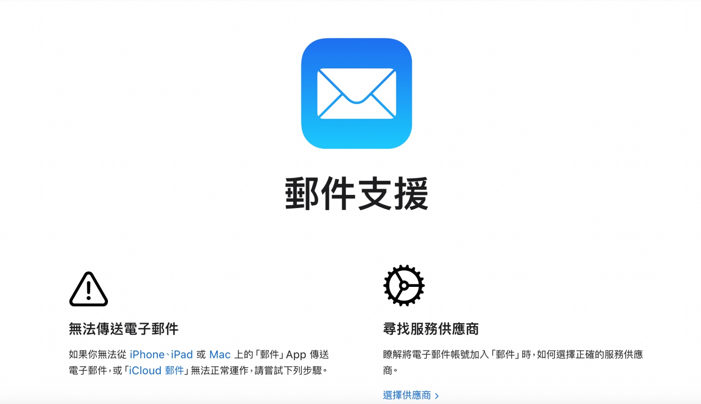 小心這封 Apple 官方信！駭客用真實郵件釣魚 系統過濾都分不清