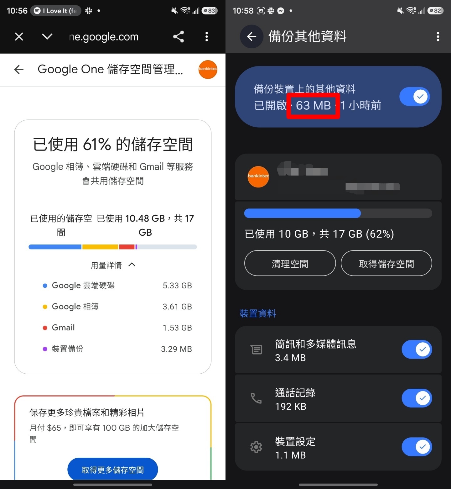 Android 手機備份要開始吃容量啦！ Google 改政策雲端福利又縮水