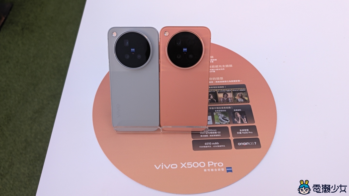 vivo X500 系列上市！演唱會神機再推 C 位鎖定超實用，X Fold6 摺疊機也能裝增距鏡
