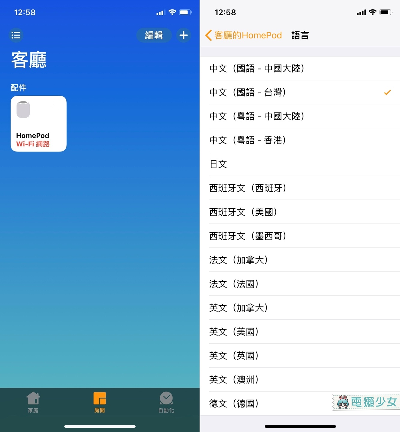 Apple HomePod 蘋果智慧音箱 今天8月23日台灣正式開賣！我們也搶先入手拉～